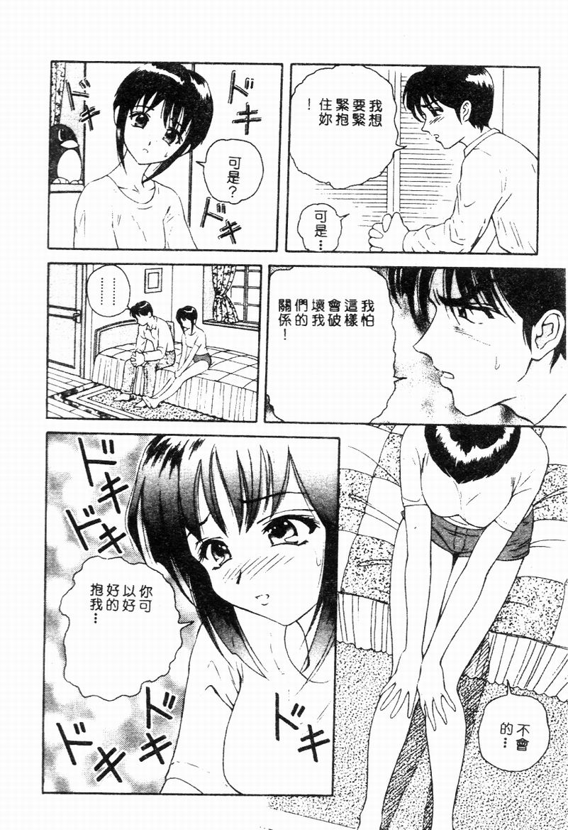 [Yuuki Tomoka] Blue Heaven [Chinese] 图片编号 12