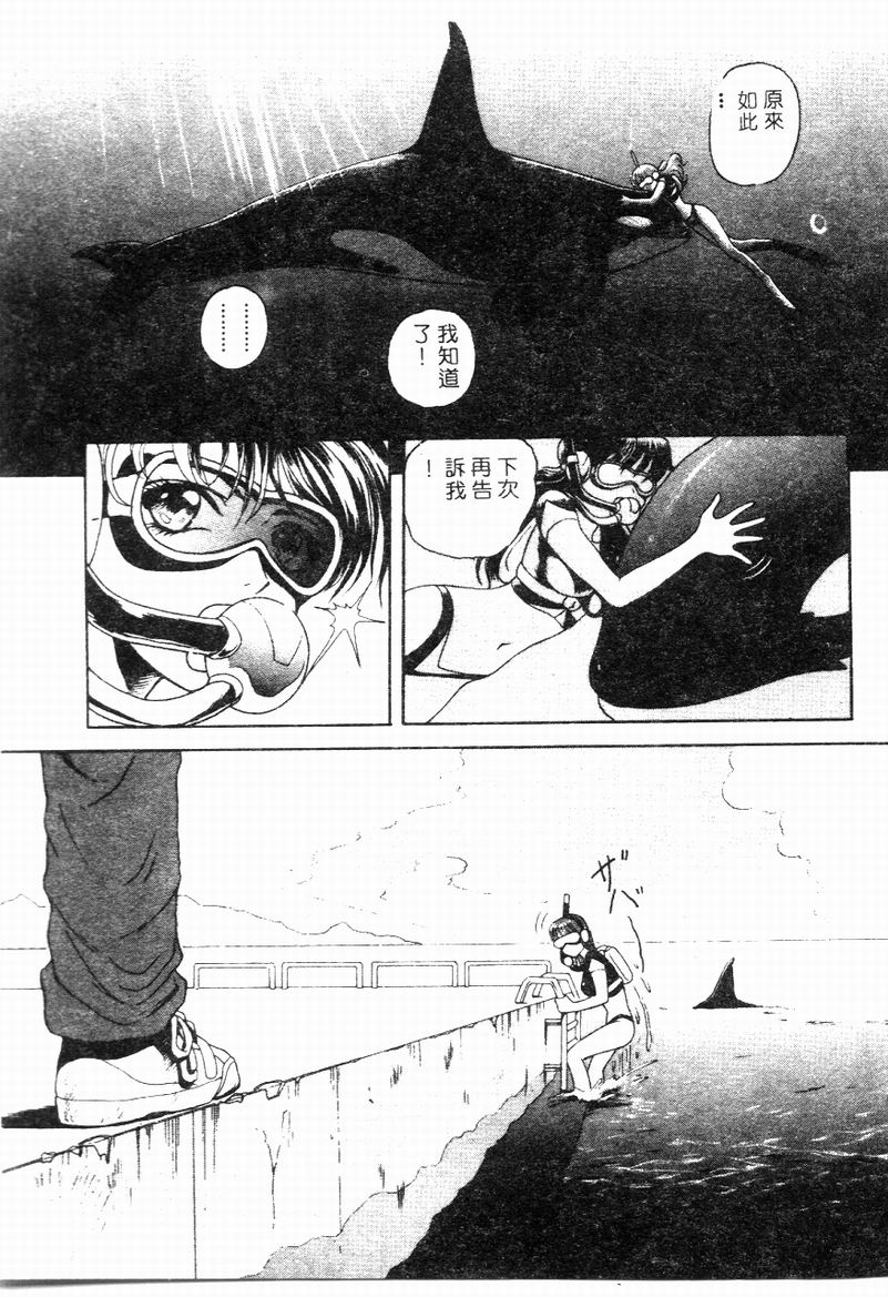 [Yuuki Tomoka] Blue Heaven [Chinese] 图片编号 25