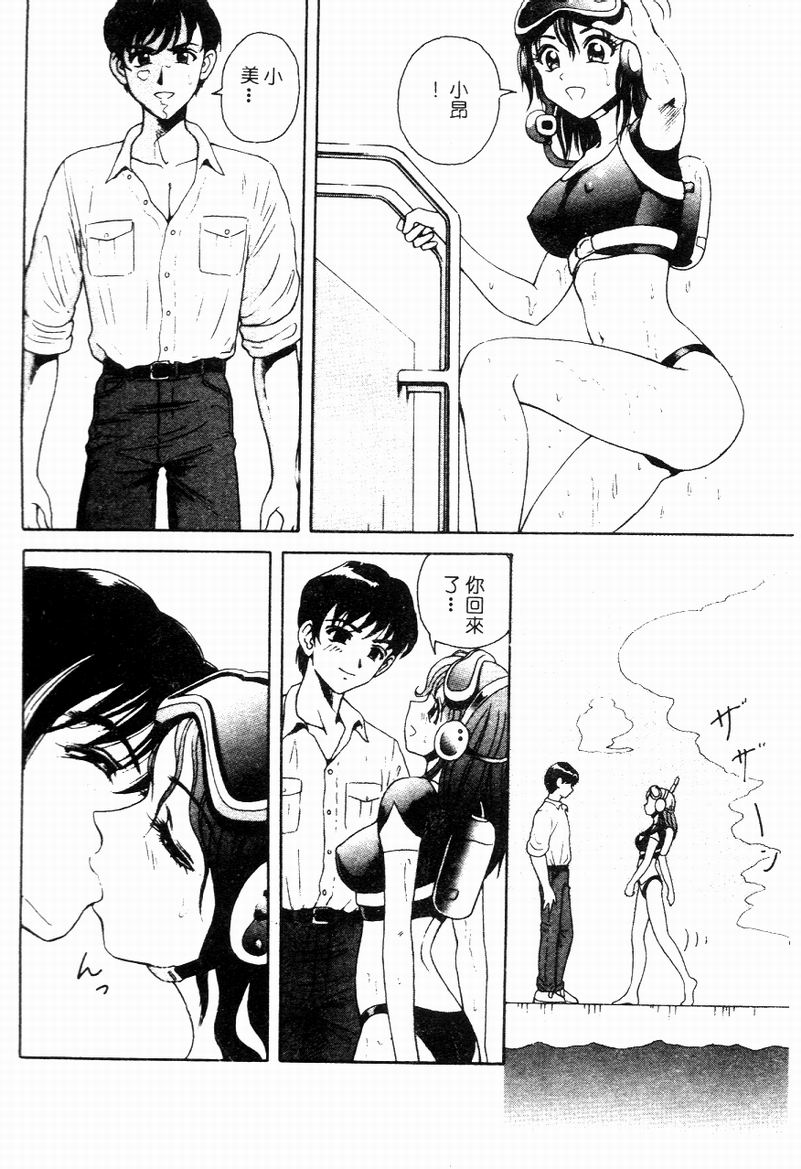 [Yuuki Tomoka] Blue Heaven [Chinese] 图片编号 26