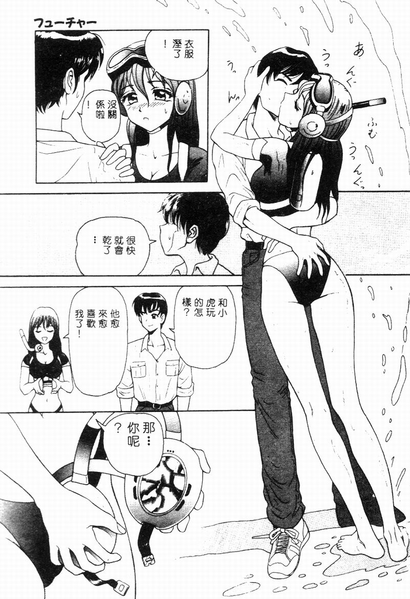 [Yuuki Tomoka] Blue Heaven [Chinese] 图片编号 27