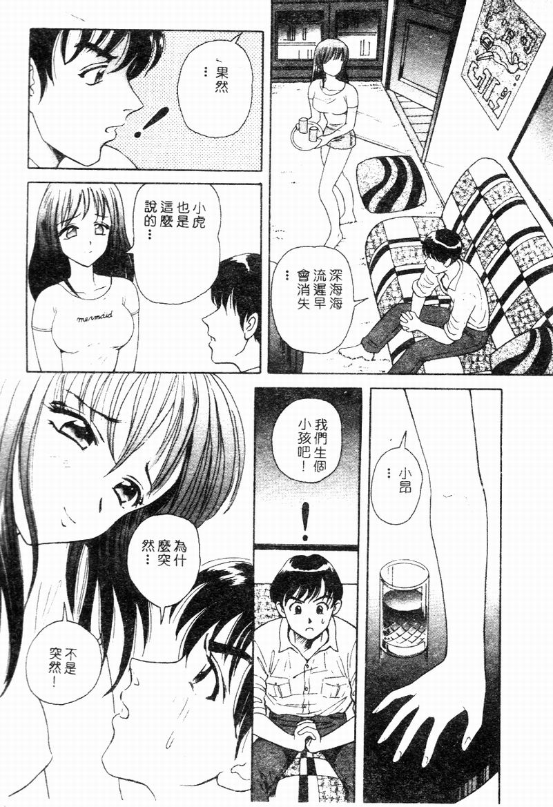 [Yuuki Tomoka] Blue Heaven [Chinese] 图片编号 28