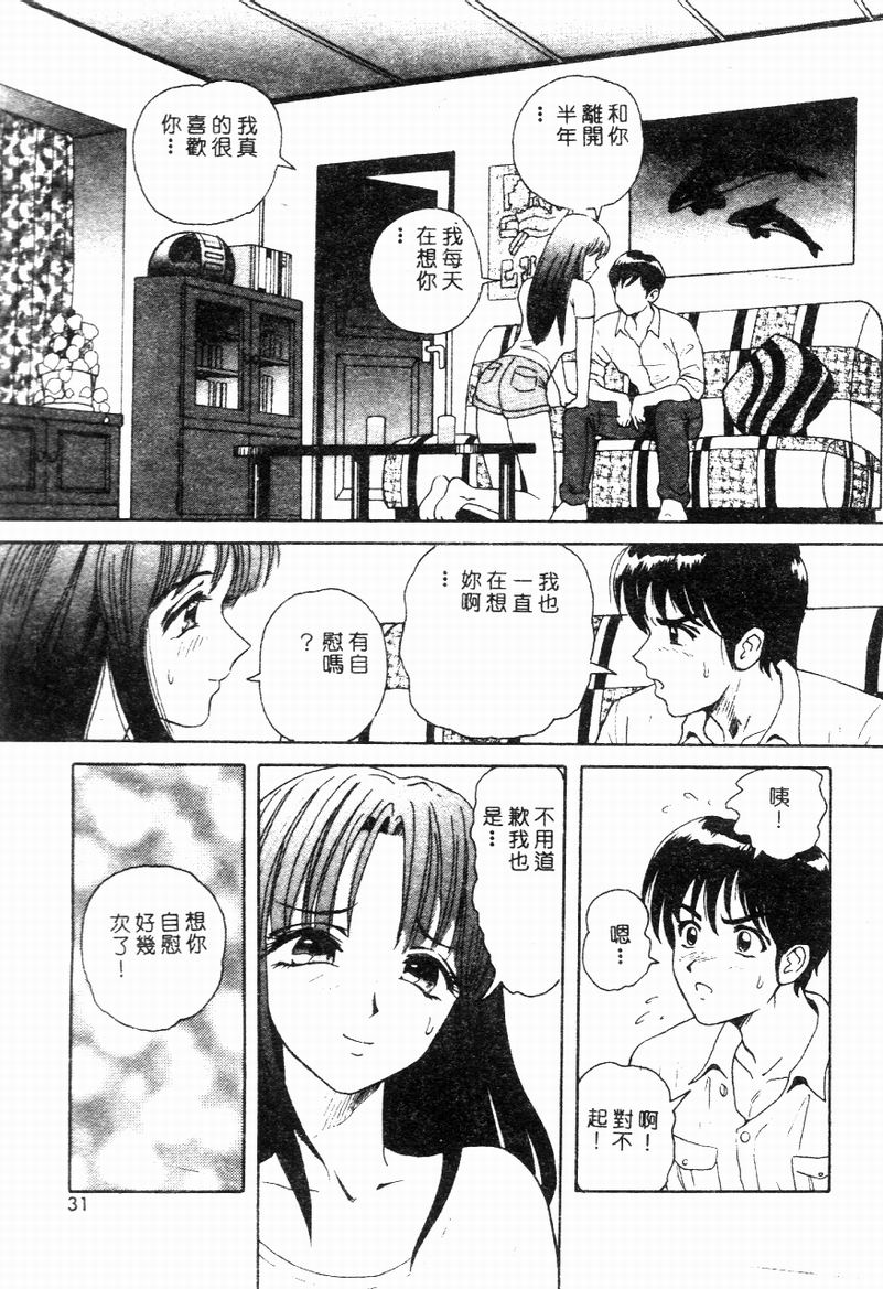 [Yuuki Tomoka] Blue Heaven [Chinese] 图片编号 29