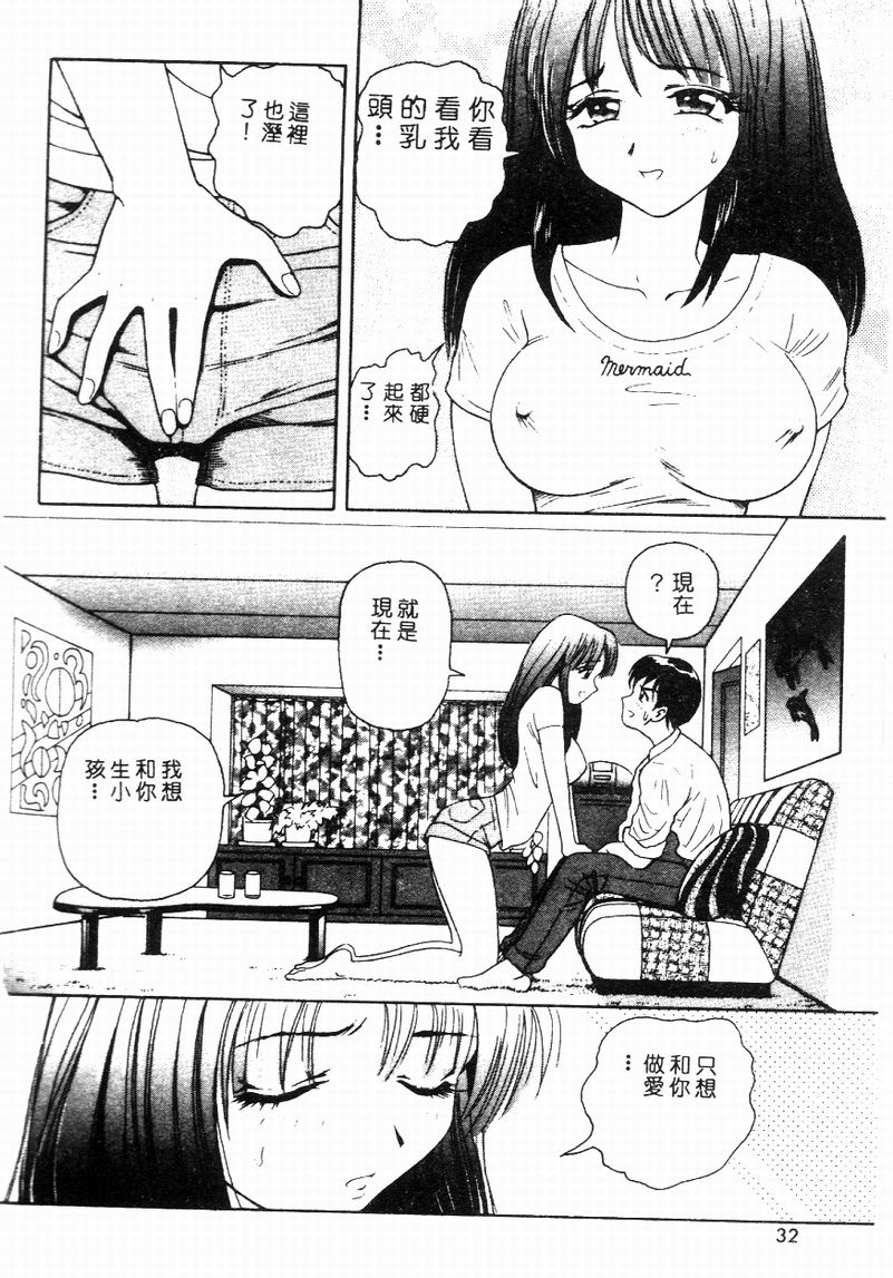 [Yuuki Tomoka] Blue Heaven [Chinese] 图片编号 30