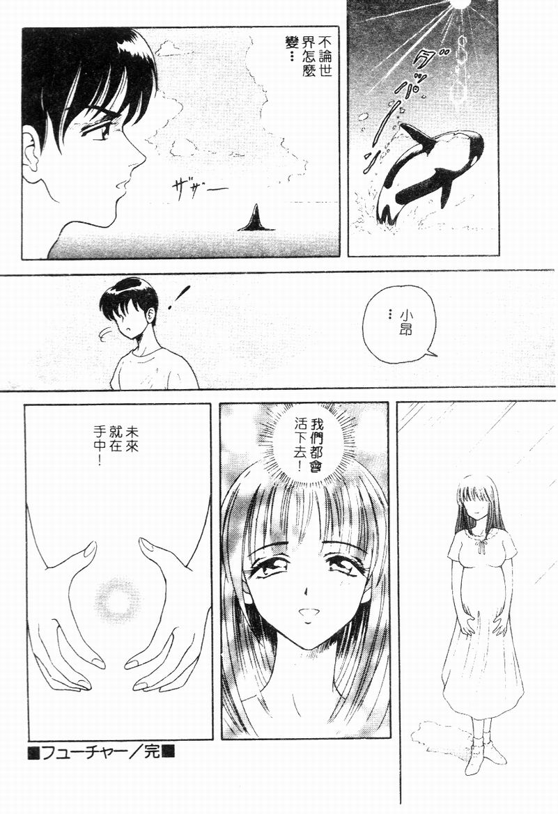 [Yuuki Tomoka] Blue Heaven [Chinese] 图片编号 38