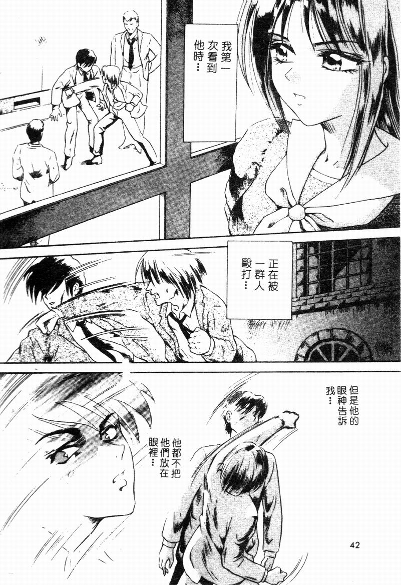 [Yuuki Tomoka] Blue Heaven [Chinese] 图片编号 40