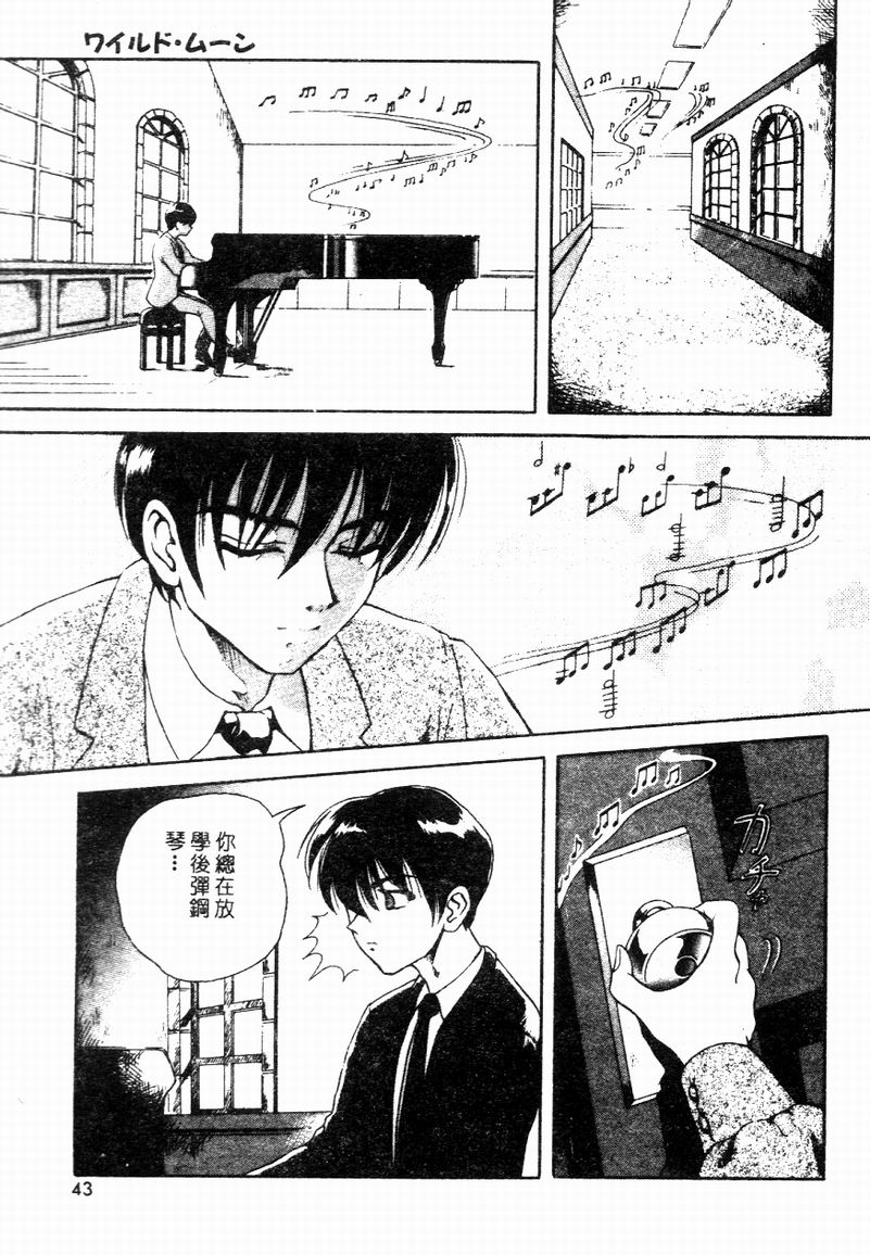 [Yuuki Tomoka] Blue Heaven [Chinese] 图片编号 41