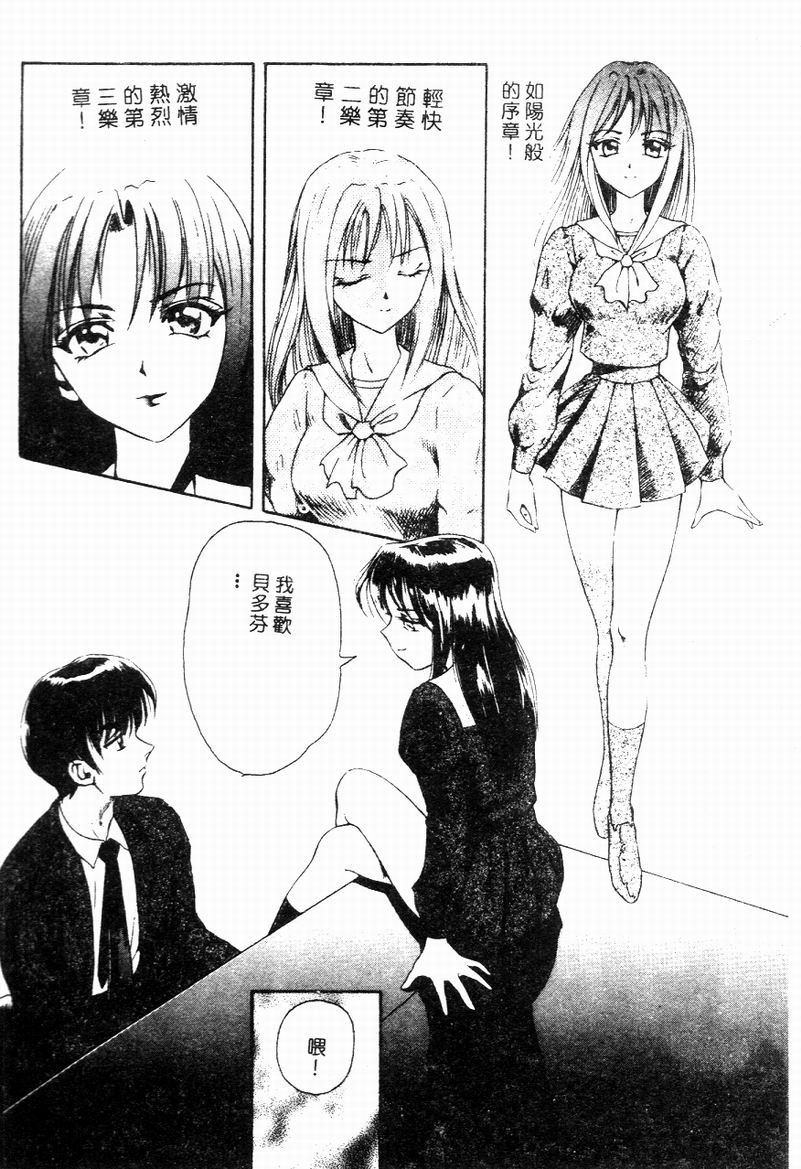 [Yuuki Tomoka] Blue Heaven [Chinese] 图片编号 42