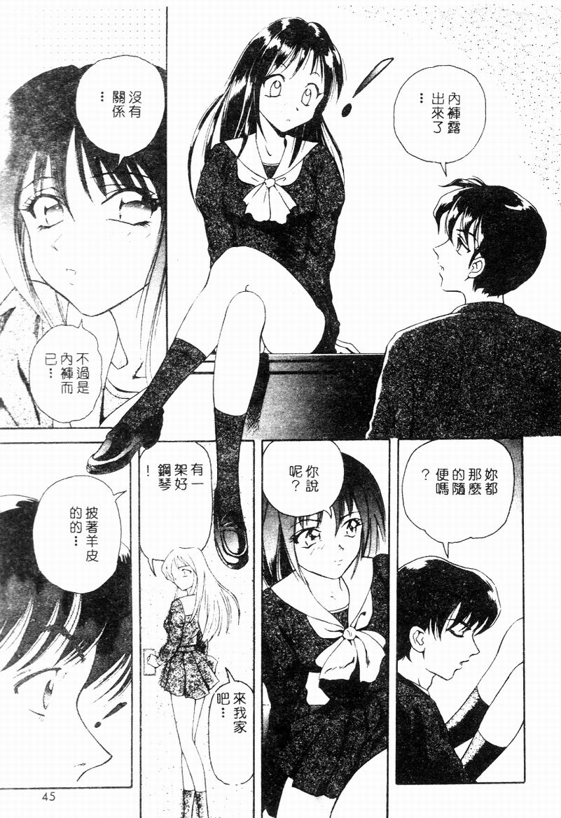 [Yuuki Tomoka] Blue Heaven [Chinese] 图片编号 43