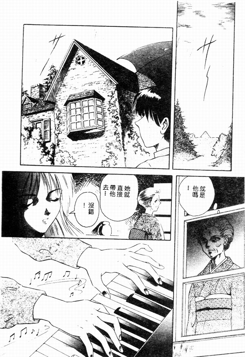 [Yuuki Tomoka] Blue Heaven [Chinese] 图片编号 44