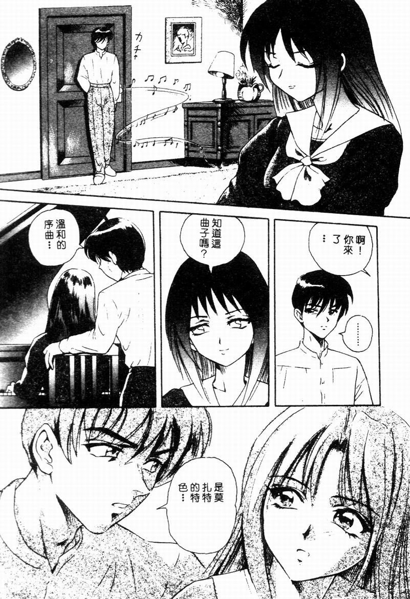 [Yuuki Tomoka] Blue Heaven [Chinese] 图片编号 45