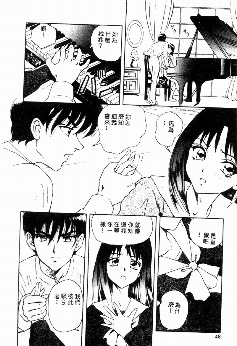 [Yuuki Tomoka] Blue Heaven [Chinese] 图片编号 46