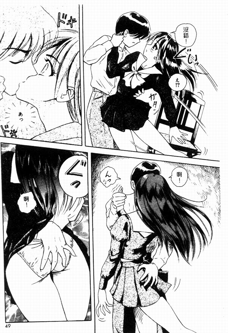 [Yuuki Tomoka] Blue Heaven [Chinese] 图片编号 47