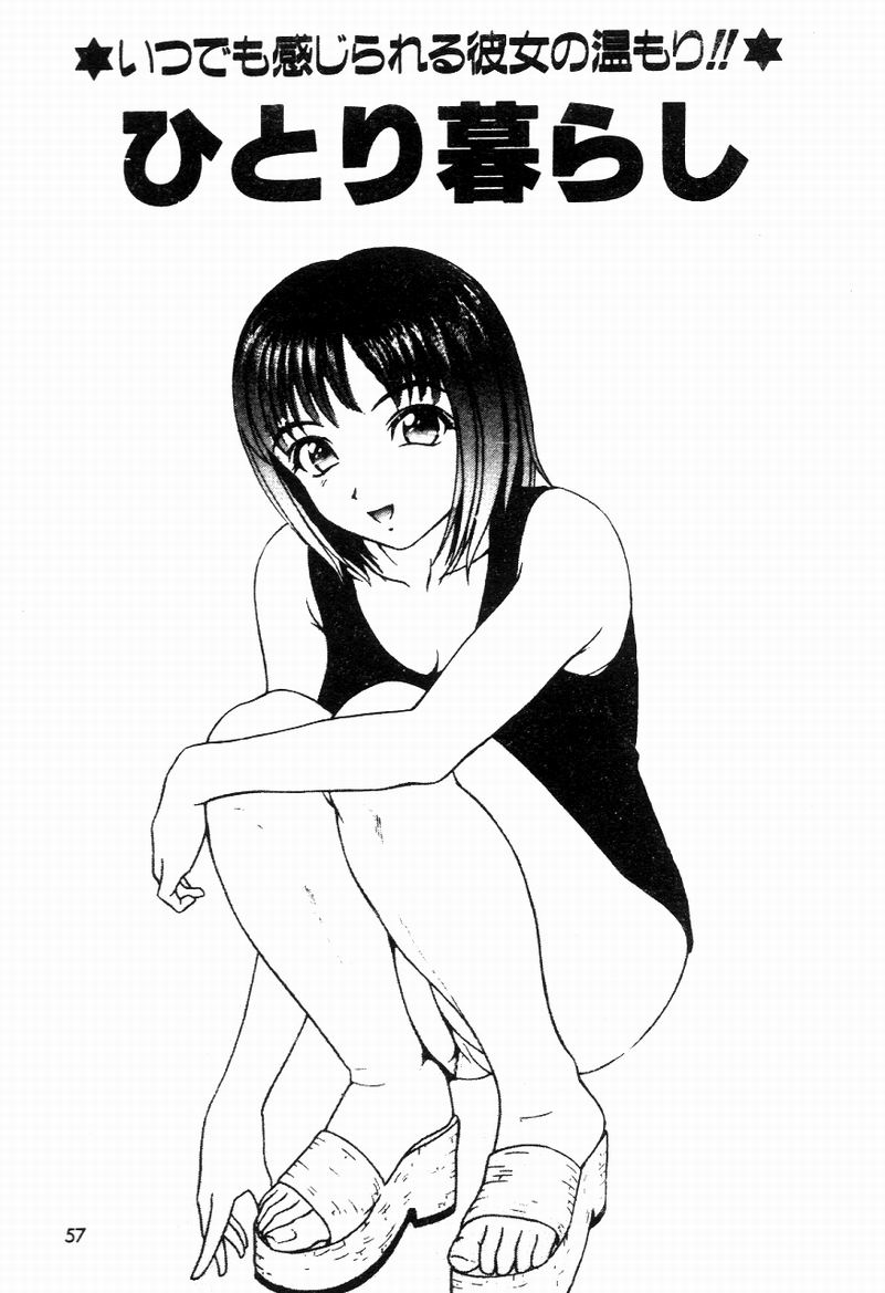 [Yuuki Tomoka] Blue Heaven [Chinese] 图片编号 55