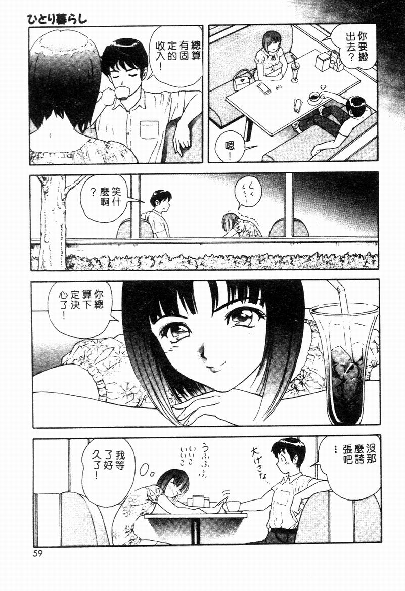 [Yuuki Tomoka] Blue Heaven [Chinese] 图片编号 57