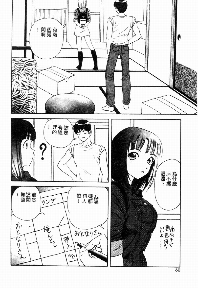 [Yuuki Tomoka] Blue Heaven [Chinese] 图片编号 58