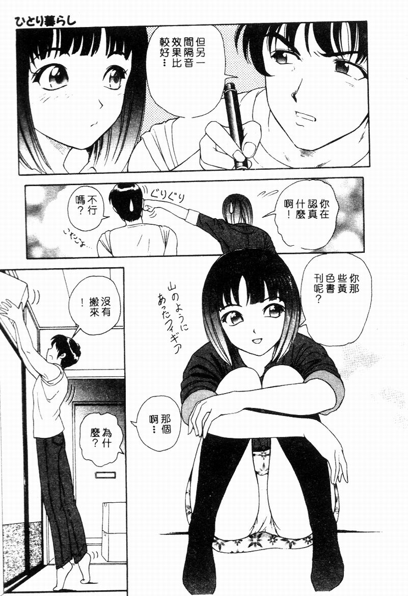 [Yuuki Tomoka] Blue Heaven [Chinese] 图片编号 59