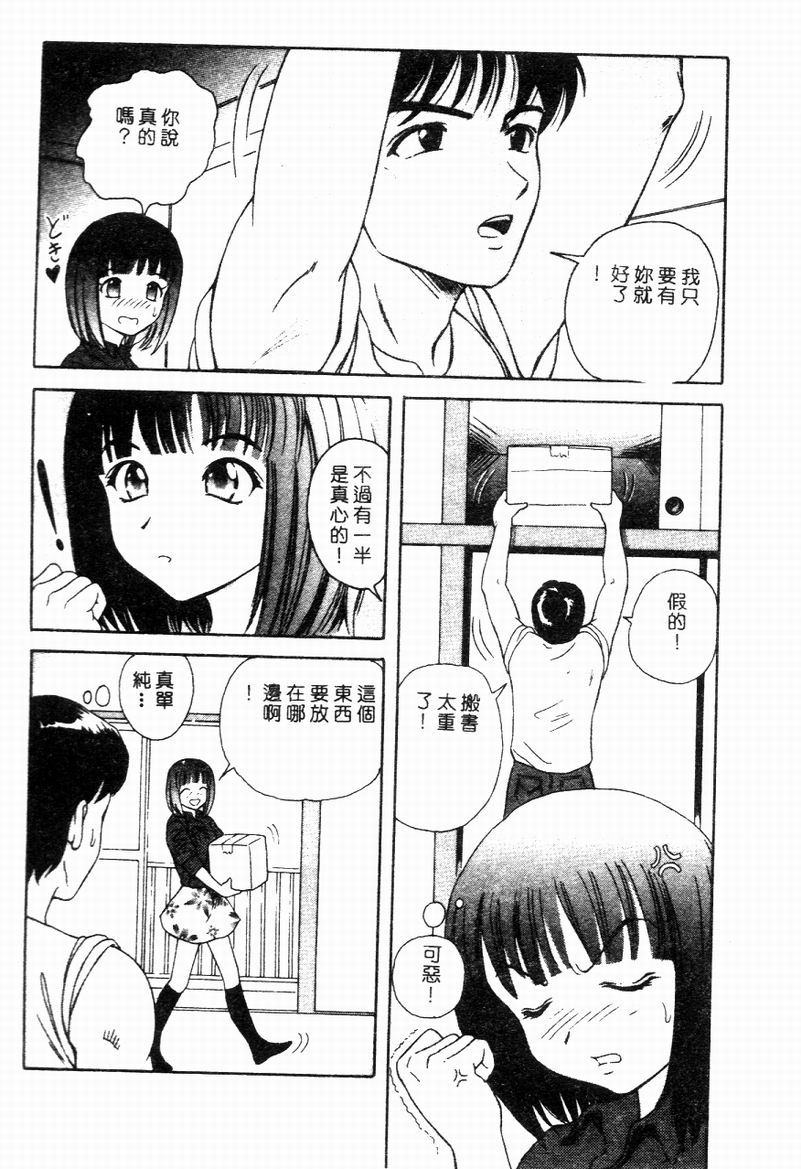 [Yuuki Tomoka] Blue Heaven [Chinese] 图片编号 60