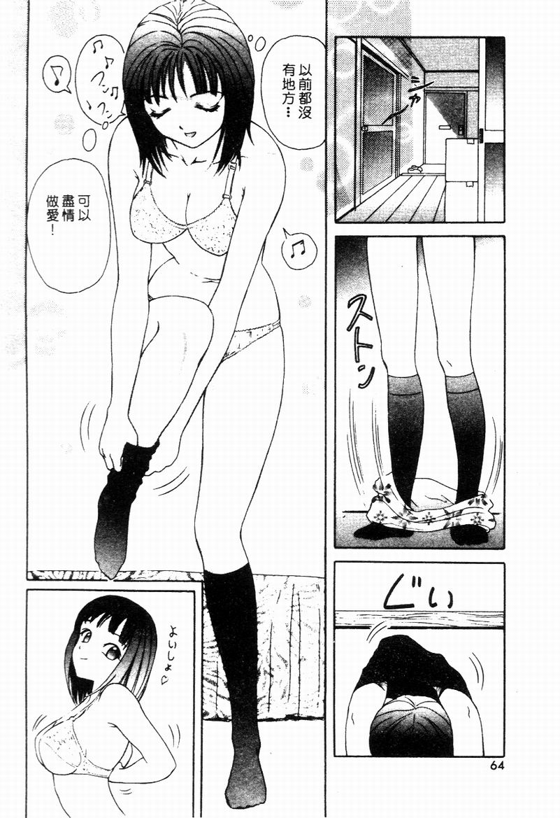 [Yuuki Tomoka] Blue Heaven [Chinese] 图片编号 62