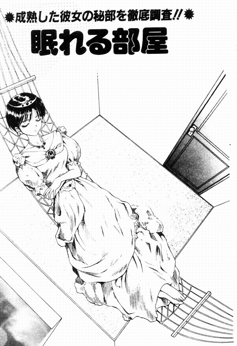 [Yuuki Tomoka] Blue Heaven [Chinese] 图片编号 75