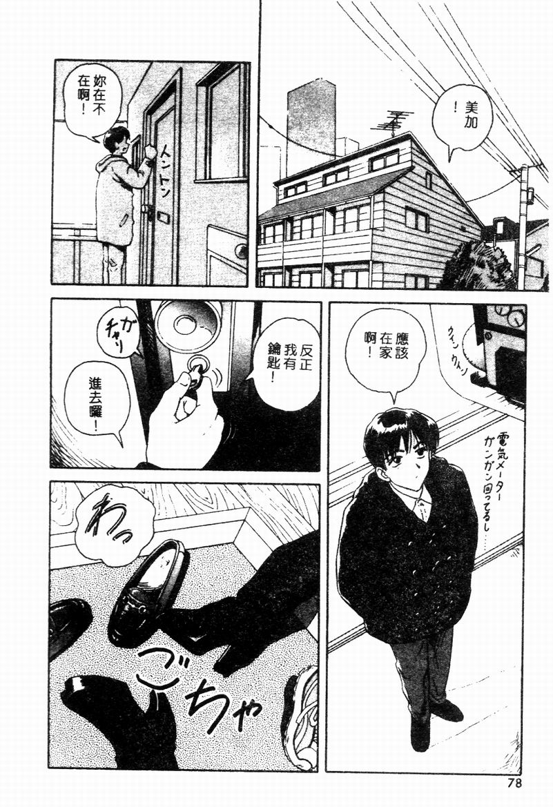 [Yuuki Tomoka] Blue Heaven [Chinese] 图片编号 76