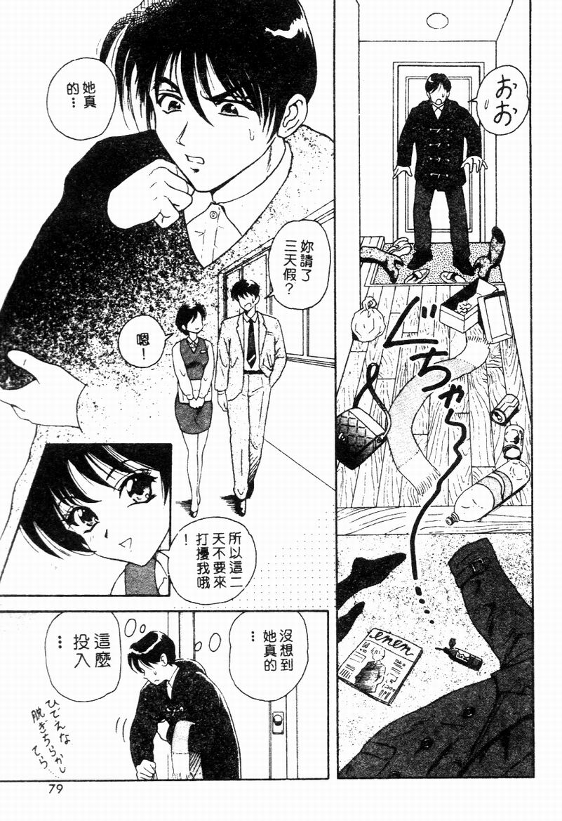 [Yuuki Tomoka] Blue Heaven [Chinese] 图片编号 77