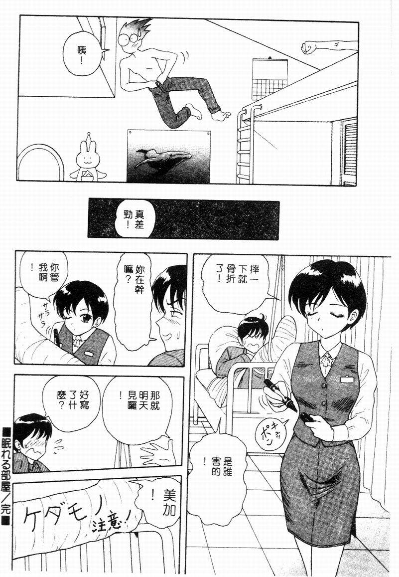 [Yuuki Tomoka] Blue Heaven [Chinese] 图片编号 90