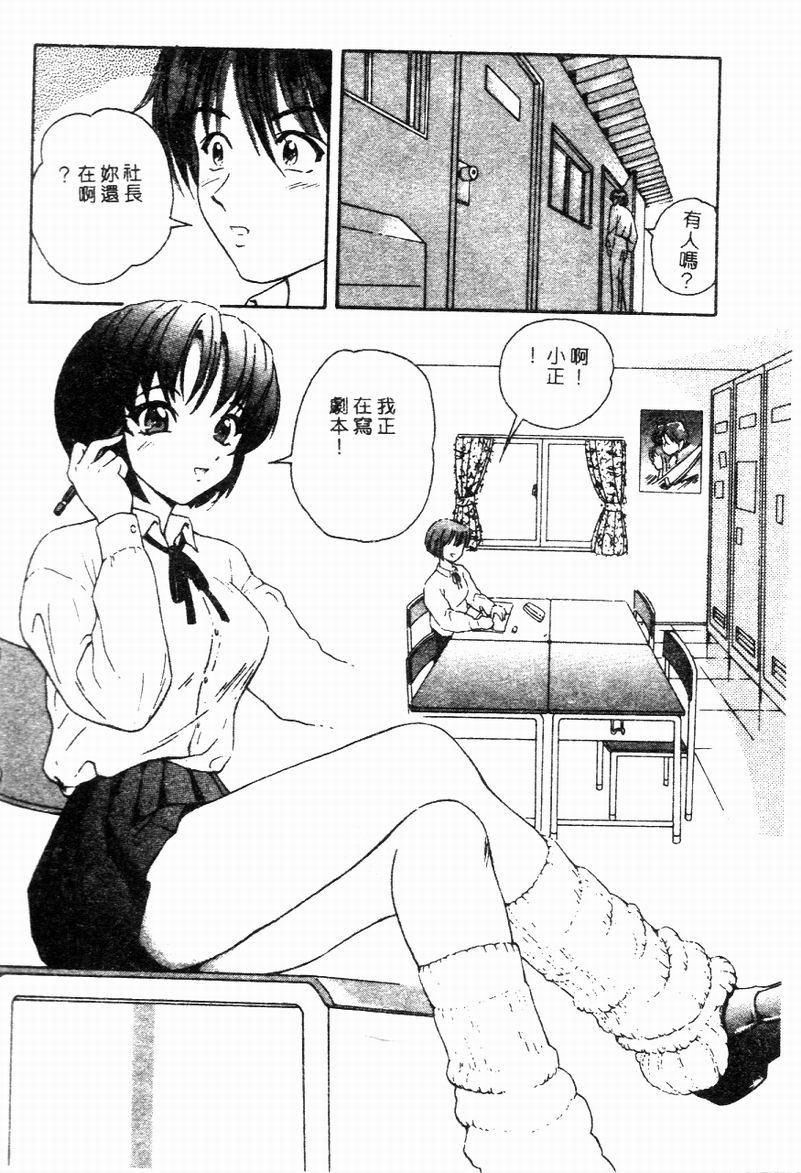 [Yuuki Tomoka] Blue Heaven [Chinese] 图片编号 92