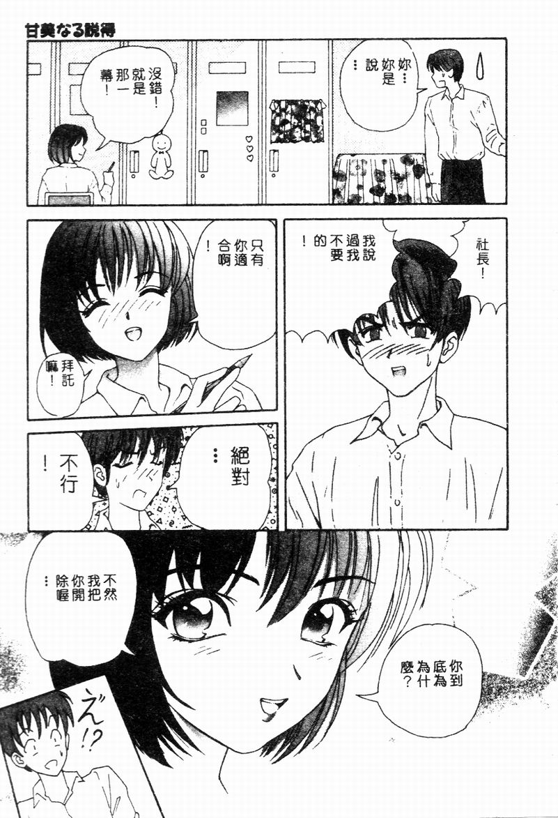 [Yuuki Tomoka] Blue Heaven [Chinese] 图片编号 93