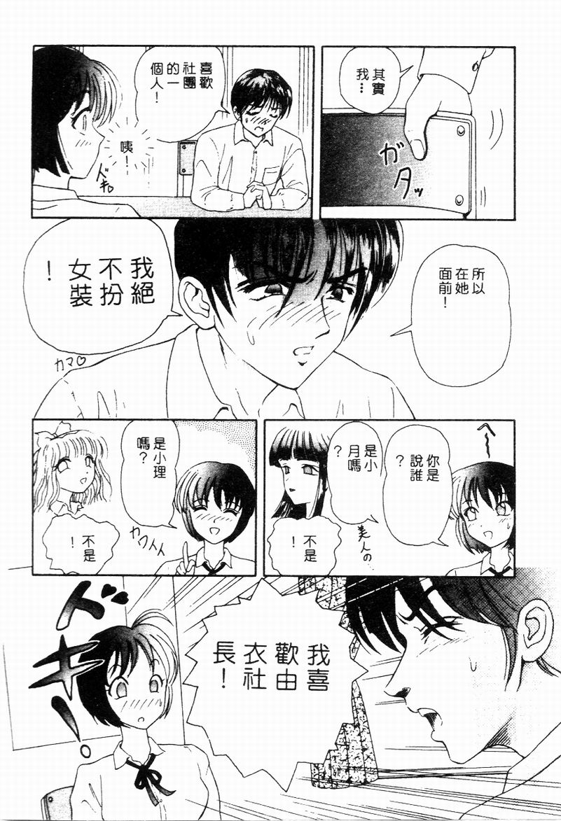 [Yuuki Tomoka] Blue Heaven [Chinese] 图片编号 94