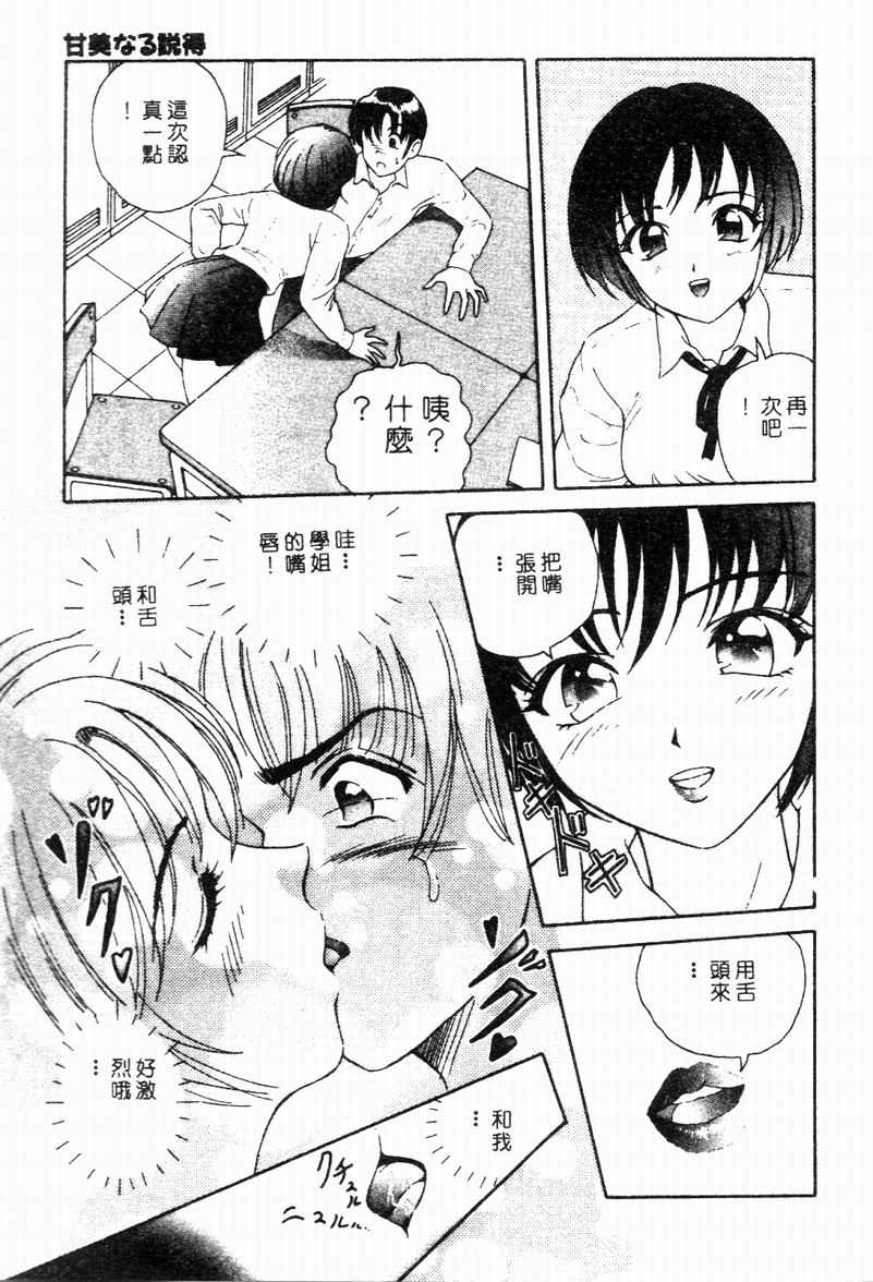 [Yuuki Tomoka] Blue Heaven [Chinese] 图片编号 97