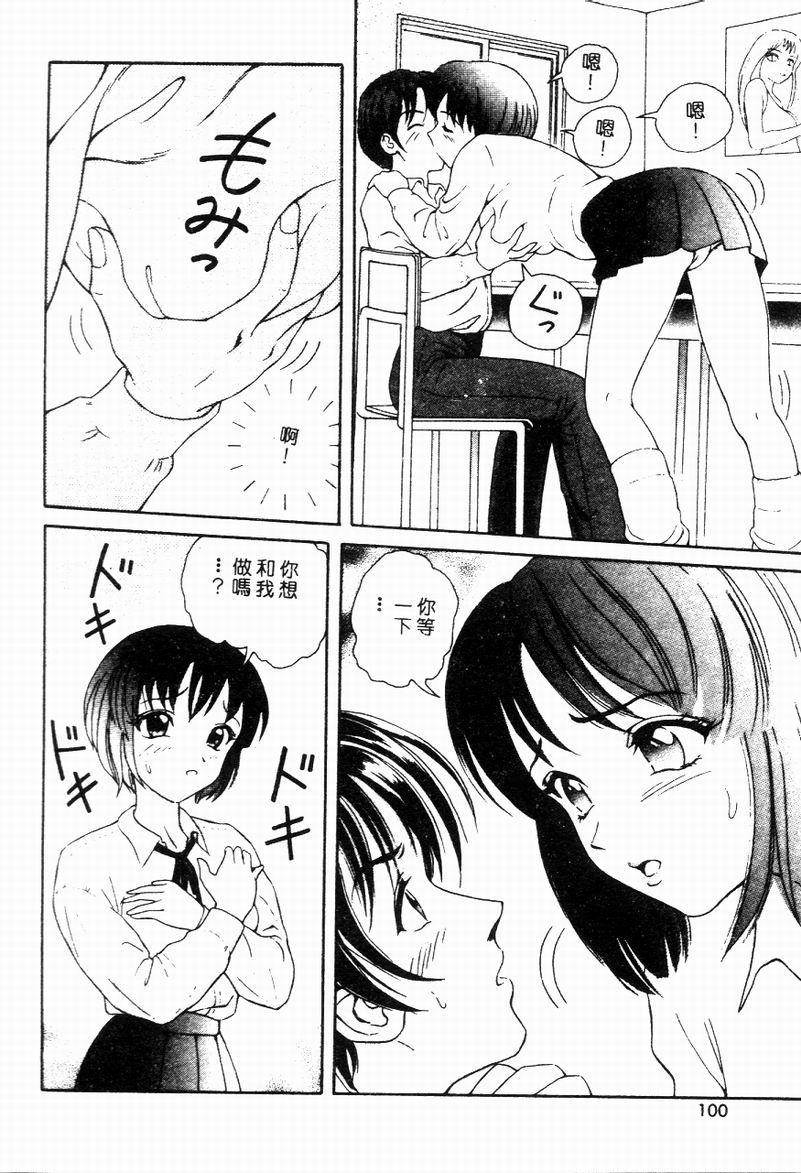 [Yuuki Tomoka] Blue Heaven [Chinese] 图片编号 98