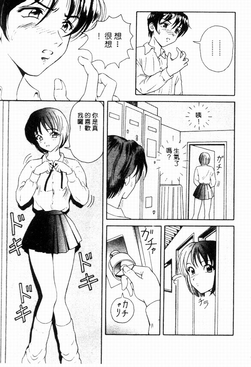 [Yuuki Tomoka] Blue Heaven [Chinese] 图片编号 99