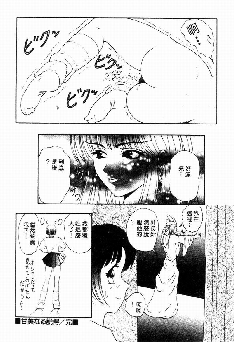 [Yuuki Tomoka] Blue Heaven [Chinese] 图片编号 106