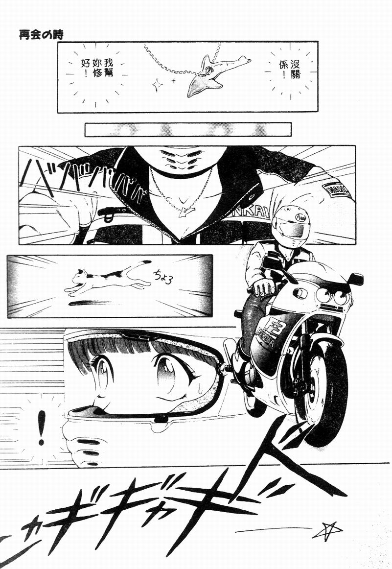 [Yuuki Tomoka] Blue Heaven [Chinese] 图片编号 107