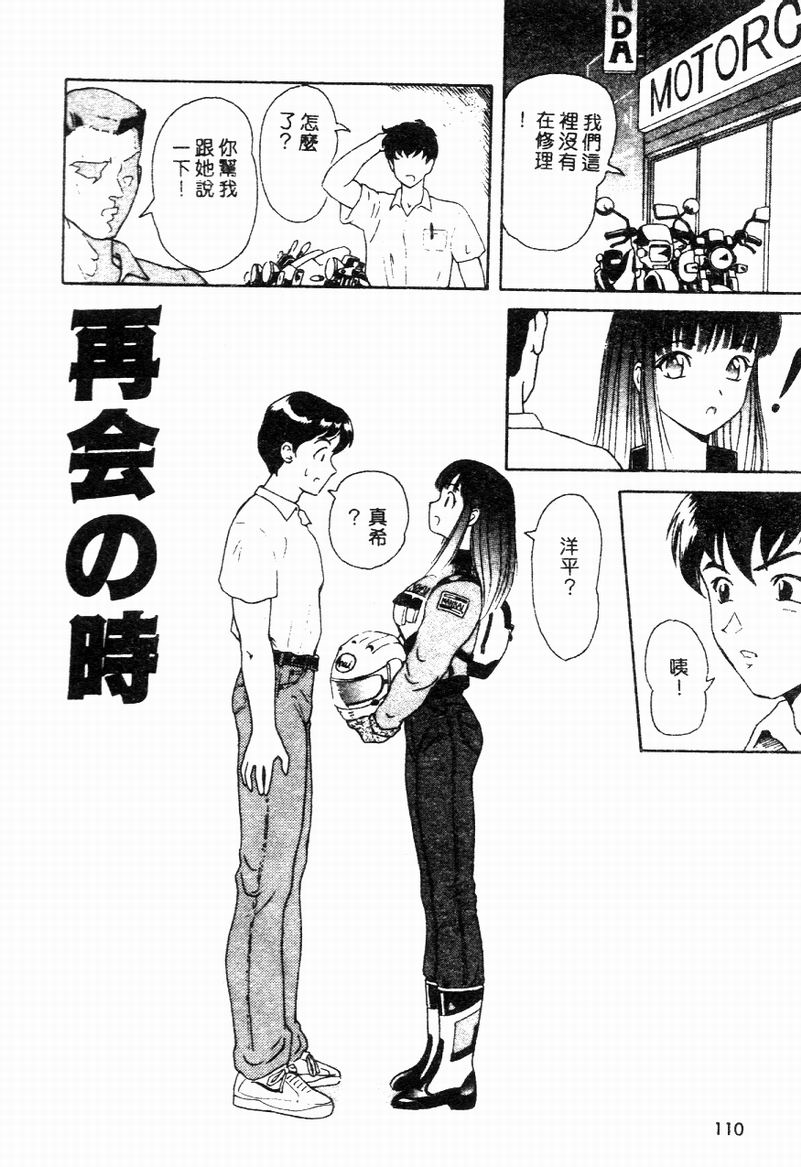 [Yuuki Tomoka] Blue Heaven [Chinese] 图片编号 108