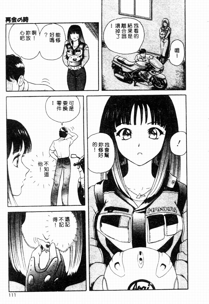 [Yuuki Tomoka] Blue Heaven [Chinese] 图片编号 109