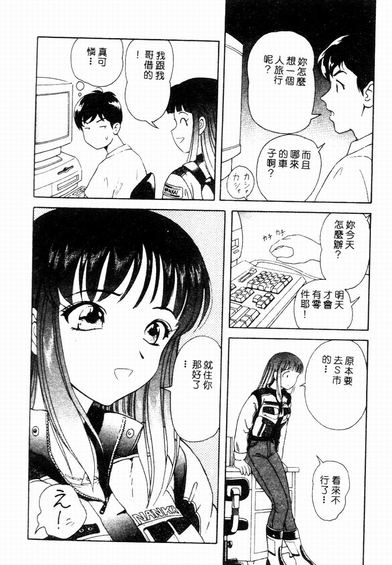 [Yuuki Tomoka] Blue Heaven [Chinese] 图片编号 110