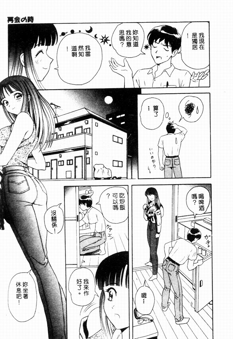 [Yuuki Tomoka] Blue Heaven [Chinese] 图片编号 111