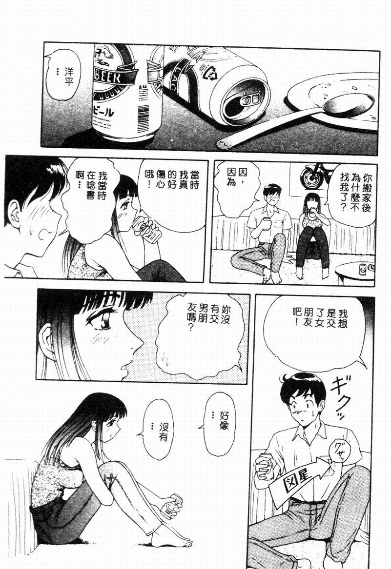 [Yuuki Tomoka] Blue Heaven [Chinese] 图片编号 112