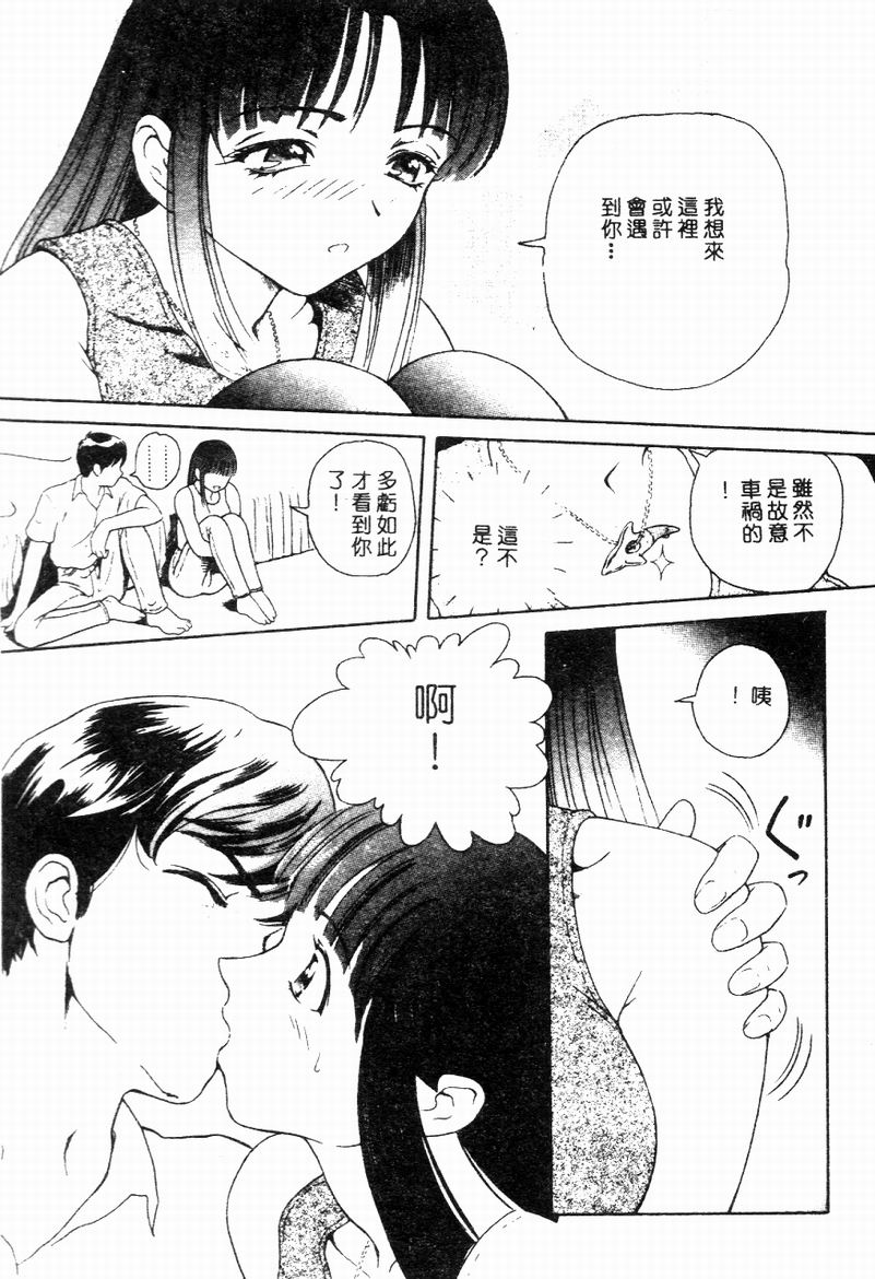 [Yuuki Tomoka] Blue Heaven [Chinese] 图片编号 113