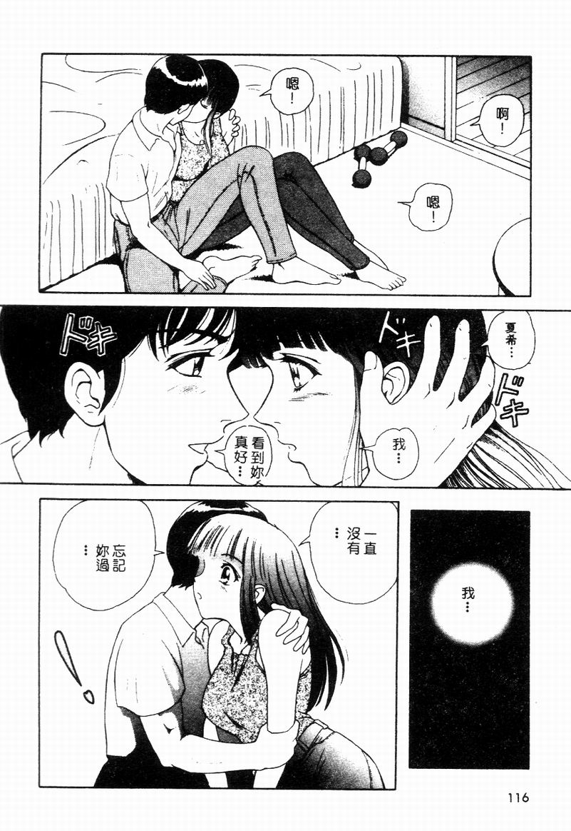 [Yuuki Tomoka] Blue Heaven [Chinese] 图片编号 114