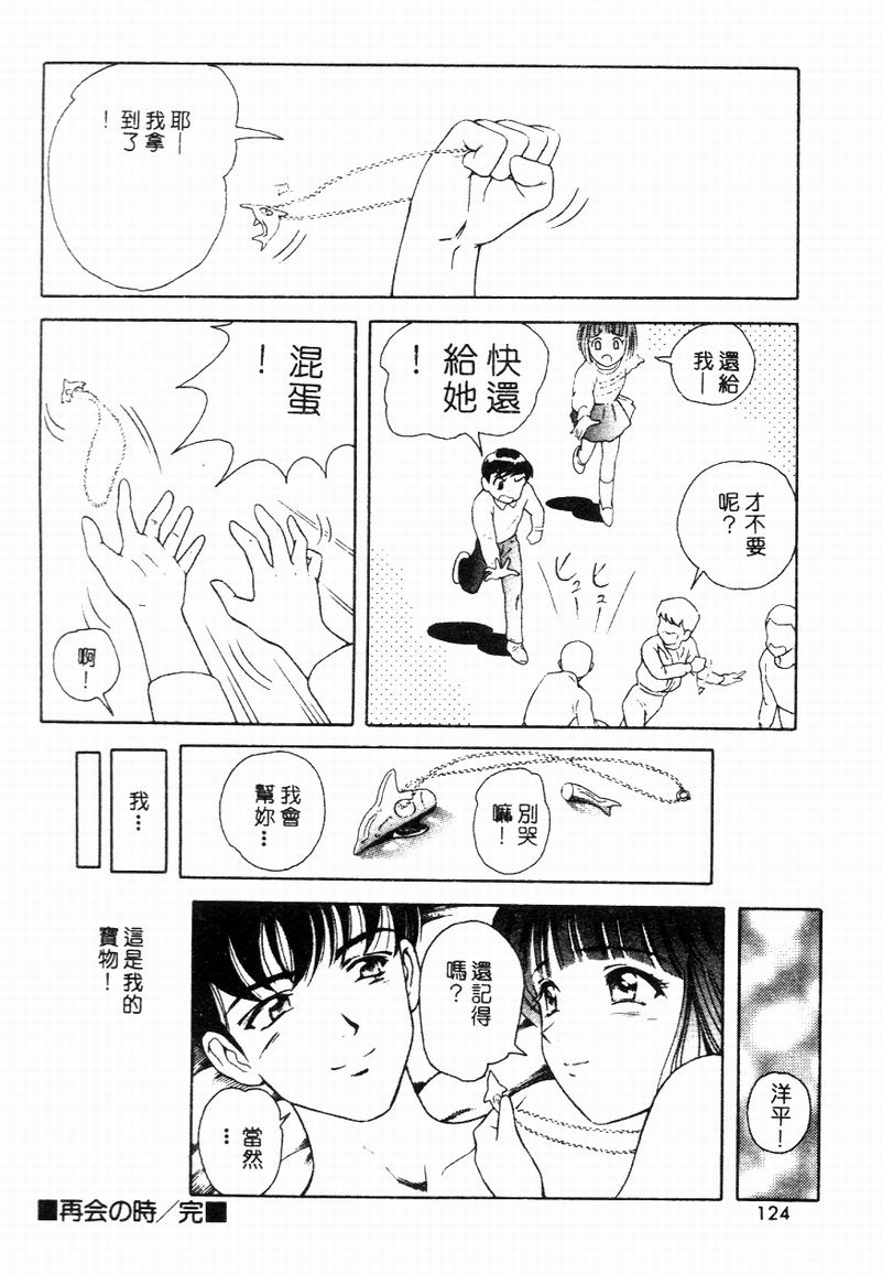 [Yuuki Tomoka] Blue Heaven [Chinese] 图片编号 122