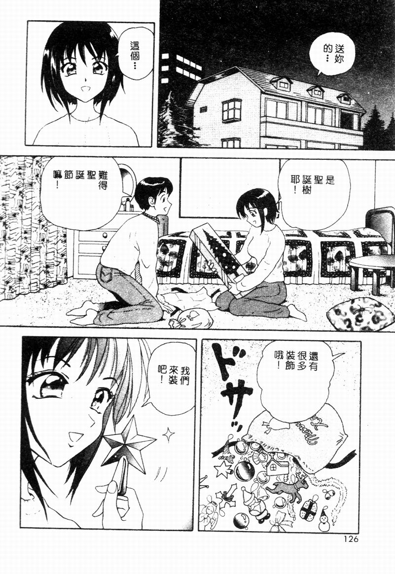 [Yuuki Tomoka] Blue Heaven [Chinese] 图片编号 124