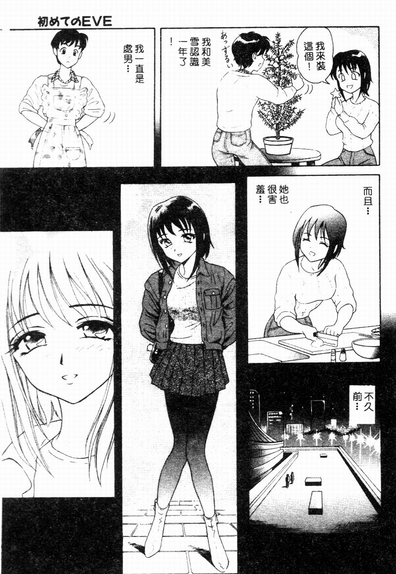 [Yuuki Tomoka] Blue Heaven [Chinese] 图片编号 125