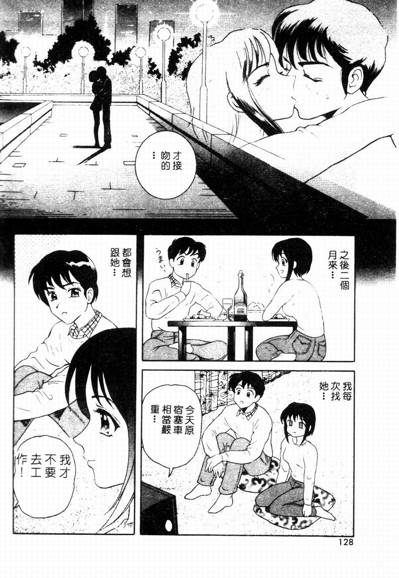 [Yuuki Tomoka] Blue Heaven [Chinese] 图片编号 126