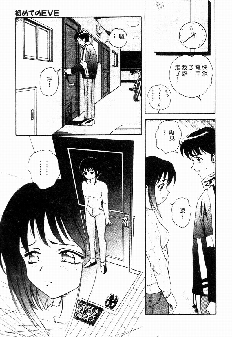 [Yuuki Tomoka] Blue Heaven [Chinese] 图片编号 127