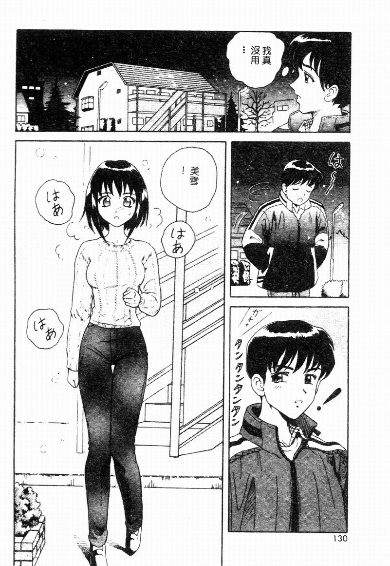 [Yuuki Tomoka] Blue Heaven [Chinese] 图片编号 128