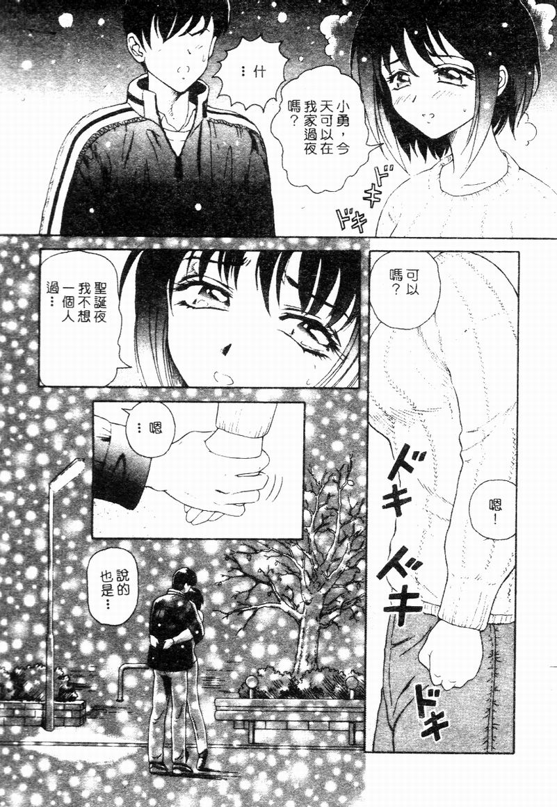 [Yuuki Tomoka] Blue Heaven [Chinese] 图片编号 129