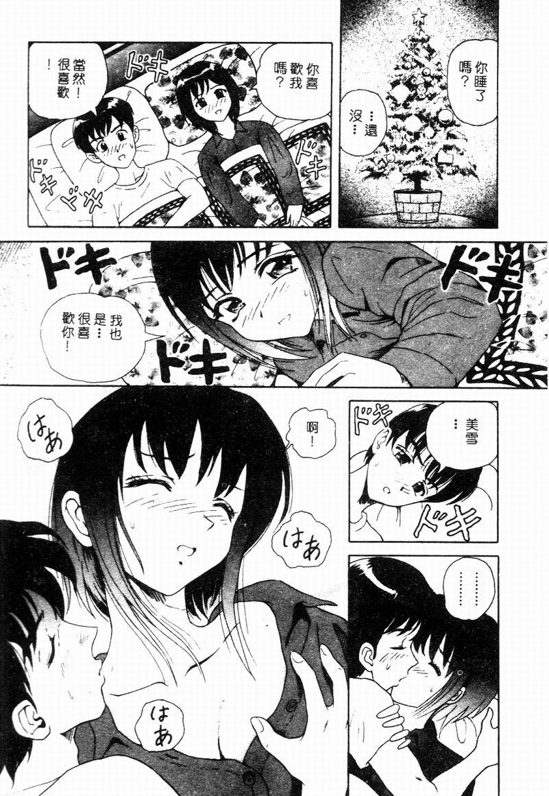 [Yuuki Tomoka] Blue Heaven [Chinese] 图片编号 130