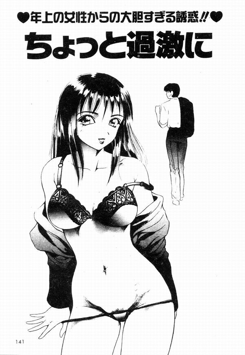 [Yuuki Tomoka] Blue Heaven [Chinese] 图片编号 139